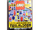 Book No: 205jp  Name: The World of LEGO Toys (Hardcover) Japanese Language Edition