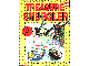 Book No: PuzSmuggler  Name: Treasure Smuggler an Action Maze Book
