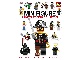 Lot ID: 112860065  Book No: b09stk01  Name: Ultimate Sticker Collection - Minifigure (9781405367110)