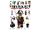 Lot ID: 446921417  Book No: b09stk01  Name: Ultimate Sticker Collection - Minifigure (9781405367110)
