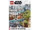 Book No: b23sw06  Name: Star Wars - Where's Yoda? (Softcover)