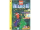 Book No: mag1998wcmm06de  Name: Lego World Club mach mit! November/December 1998 (German)