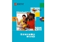 Lot ID: 368356229  Catalog No: c11intdac2  Name: 2011 Large International Education - Classroom Solutions for Schools