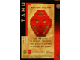 Lot ID: 26053065  Gear No: BioGMC043  Name: BIONICLE Great Mask Challenge Game Card  43