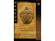 Gear No: BioGMC053  Name: BIONICLE Great Mask Challenge Game Card  53