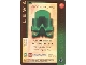 Lot ID: 259804351  Gear No: BioGMC181  Name: BIONICLE Great Mask Challenge Game Card 181