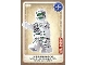 Gear No: ctw081  Name: Create the World Trading Card #081 Mummy