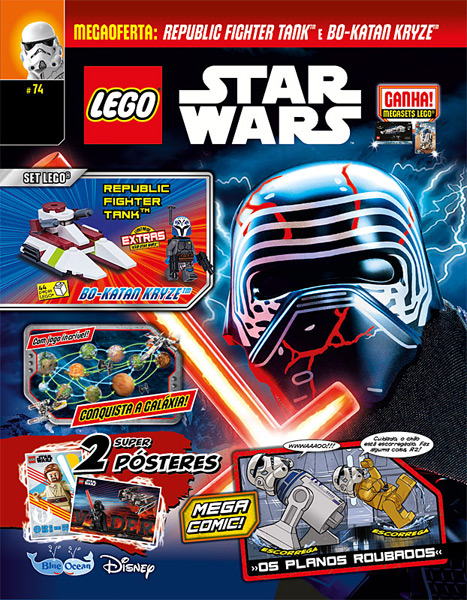 Cream Magazine Limited STAR WARS スターウォーズ LEGO Star Wars magazine 25th anniversary special revealed