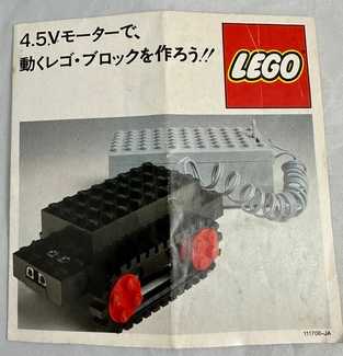 4.5Vモーターで 動くレゴ・ブロックを作ろう!! (111708-JA)