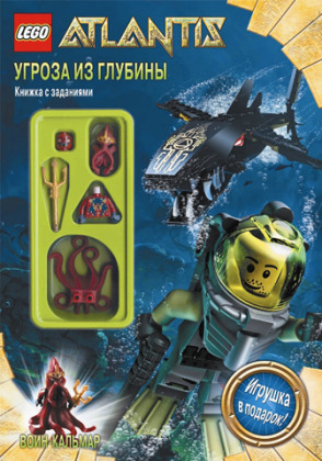 Atlantis Magazine 2010 (Edition 2) Russian