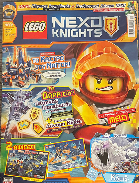 NEXO KNIGHTS Magazine 2017 Issue 4 (Greek)