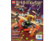 Book No: mag2007julbm  Name: Lego Magazine 2007 July-August (BrickMaster Edition)