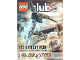 Book No: mag2016de5  Name: LEGO Club Magazine 2016 Issue 5 (German)