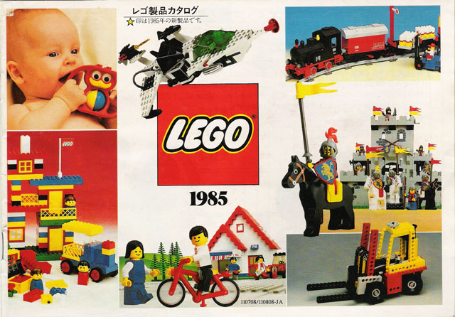 Generalife kupon elite 1985 Medium Japanese (110708/110808-JA) : Catalog c85ja | BrickLink