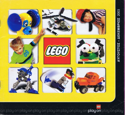 2003 Large Greek August - December (422.6124-GR)