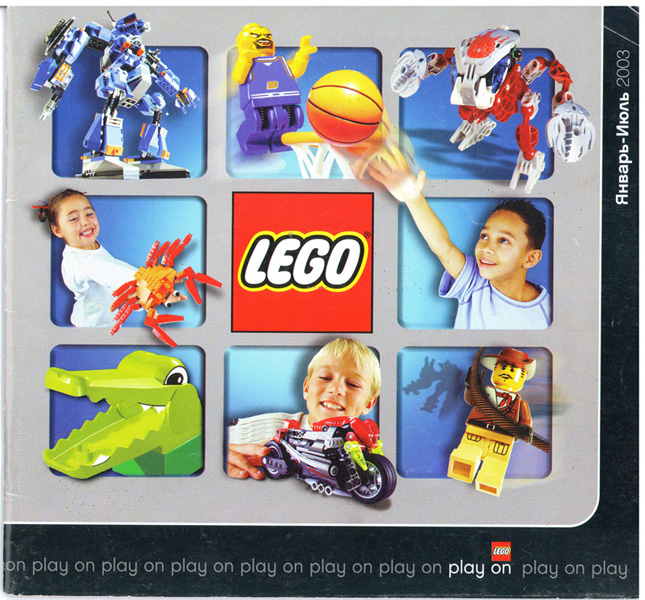 2003 Large Russian January - July (420.8497-RU)