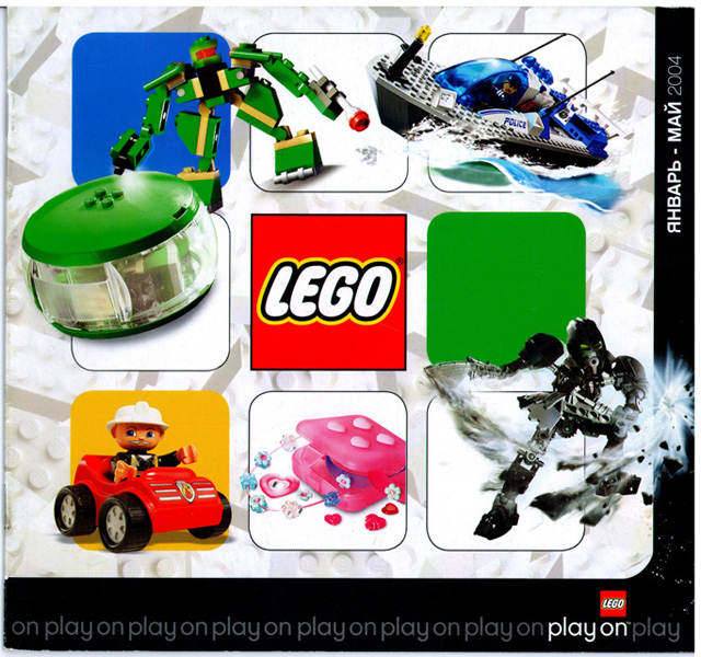 2004 Large Russian January - May (424.4316-RU)