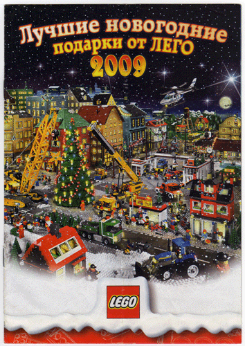 2009 Medium Russian Holiday