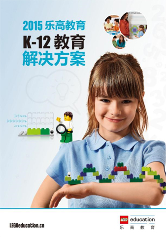 2015 Large Chinese Education (K-12)