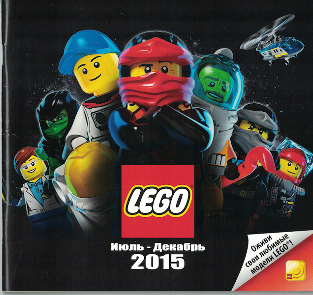 2015 Large Russian July - December (613.4025-RU)