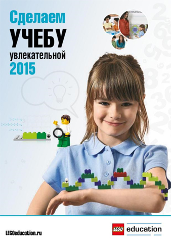 2015 Large Russian Education