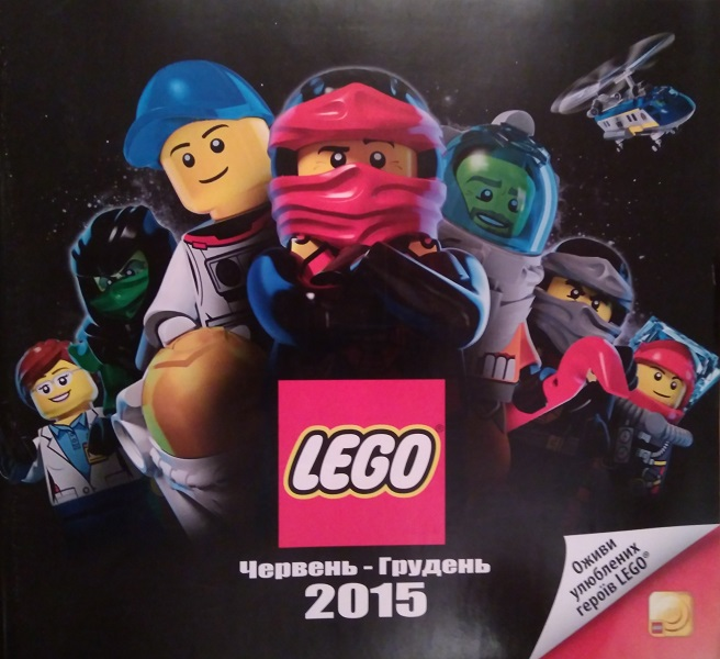 2015 Large Ukrainian June - December (613.4033-UA)