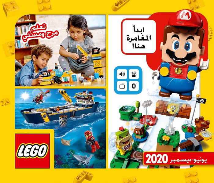 2020 Large Arabic June - December (Arabic - 6322690)