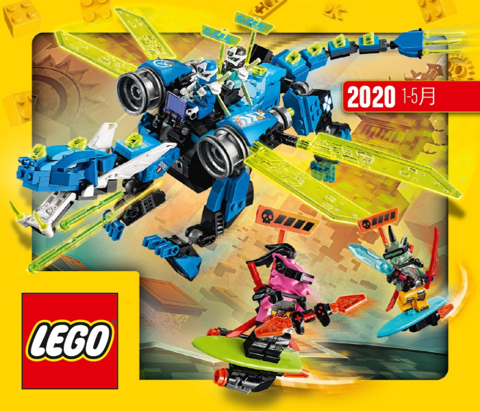 2020 Large Chinese January - May (6301773 ZHSI)