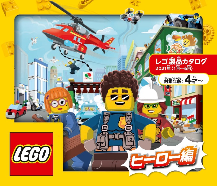 2021 Large Japanese January - June for Boys