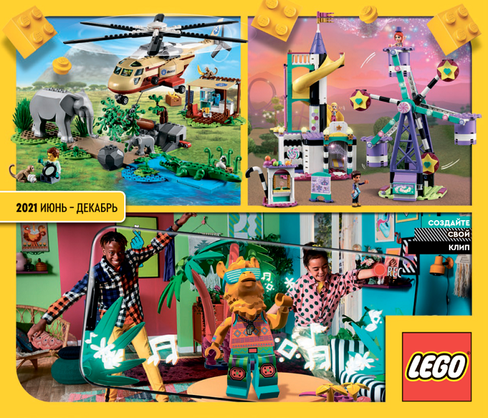 2021 Large Russian July - December (RU_LCS 6370753)