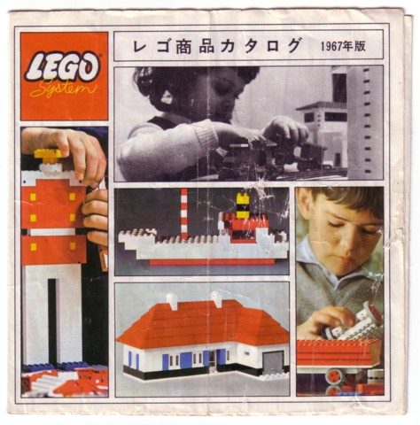 1967 Large Japanese (3240-Jap)