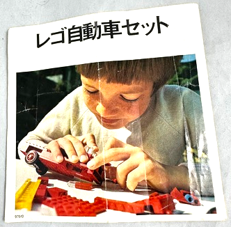 1973 Medium Japanese (97640-Ja.)