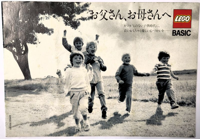 1985 Medium Parents Guide Japanese (109508/109608-JA)