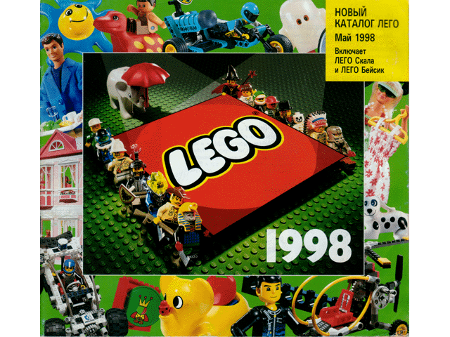 1998 Large Russian (926.100 SNG)