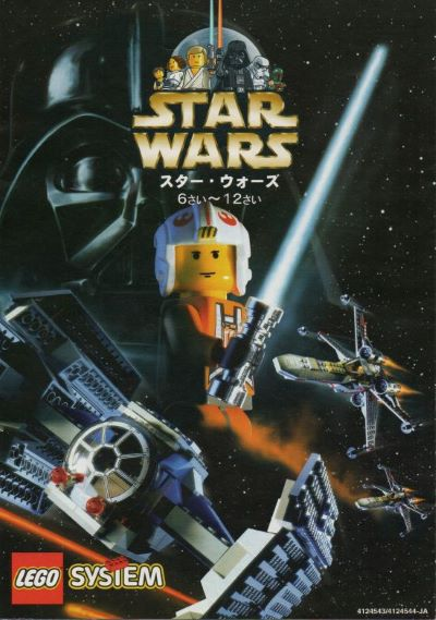 1999 Medium Star Wars (4124543/4124544-JA)