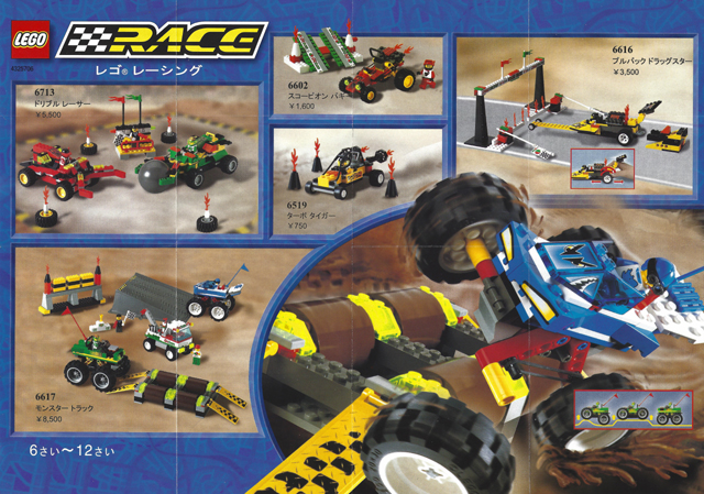 2000 Mini Race Japanese (4325706)