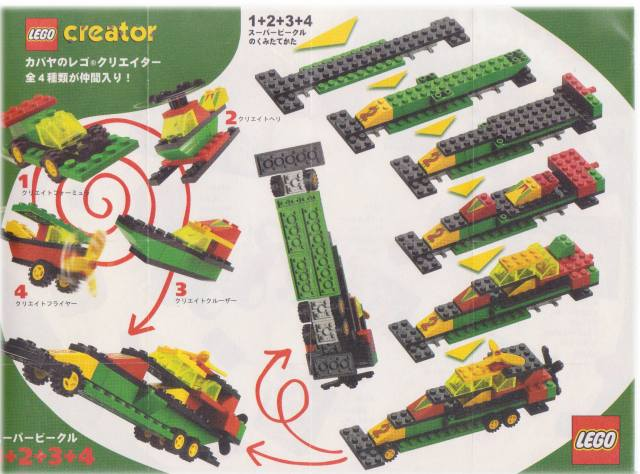 2001 Mini Creator Japanese (4329083)
