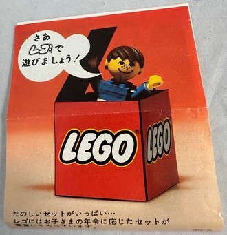 1974 Mini Japanese (98045-Ja)