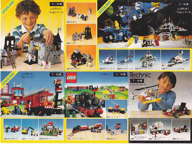 1986 Mini Japanese (117608-JA)