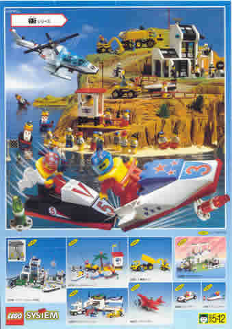 1996 Mini Town Japanese (4103832-J)