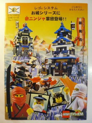 1999 Mini Ninja Japanese