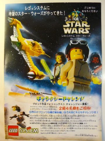 1999 Mini Star Wars Japanese