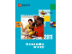 Catalog No: c11intdac2  Name: 2011 Large International Education - Classroom Solutions for Schools