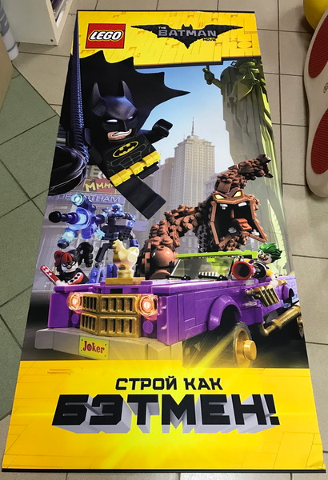 BrickLink - Gear BatBan02 : LEGO Display Flag Cloth, The LEGO Batman Movie  RU [Retail Display Flag:Super Heroes:The LEGO Batman Movie] - BrickLink  Reference Catalog