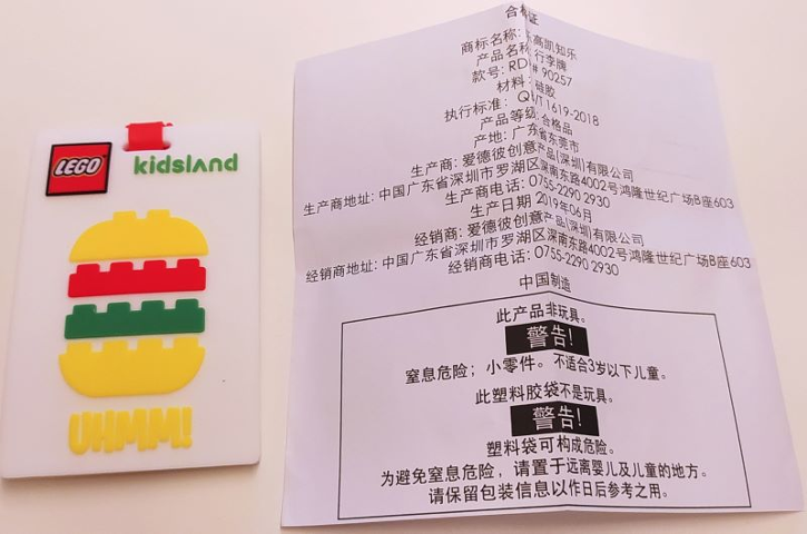 Bag / Luggage Tag, Silicone, kidsland UHMM! Burger