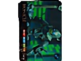 BIONICLE Lamincard 134