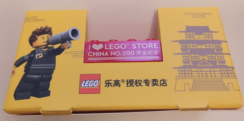 2 x 4 Brick 'I Heart LEGO STORE CHINA NO.200' in Presentation Box