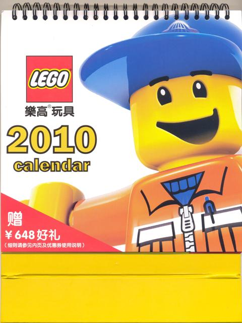 Calendar, 2010 Chinese Version