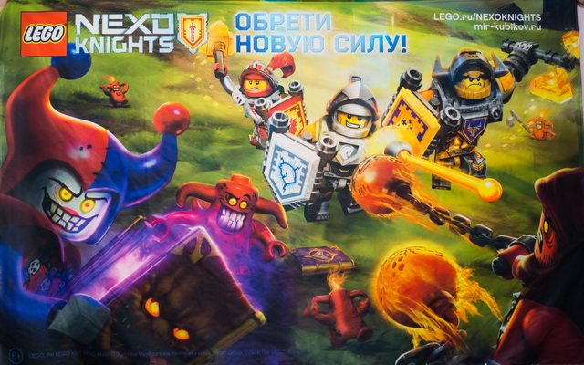 Display Flag Cloth, NEXO KNIGHTS