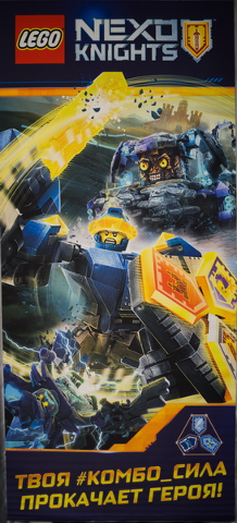 Display Flag Cloth, NEXO KNIGHTS, Double-Sided